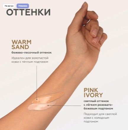 Солнцезащитный крем с тонирующим эффектом Mineral Tone-Up SPF 50+ тон Pink Ivory