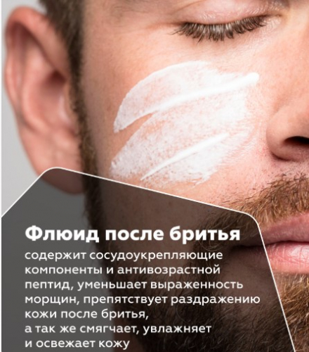 Набор мужской “Гладкое бритьё”