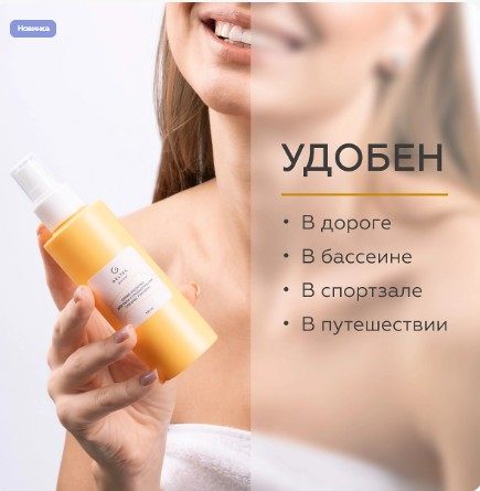 Спрей-молочко для тела с пробиотиками Caramel Popcorn