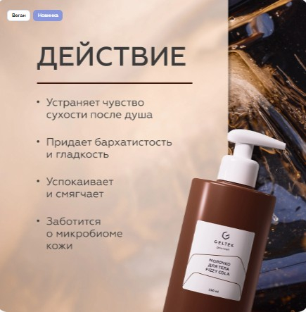 Молочко для тела Fizzy Cola
