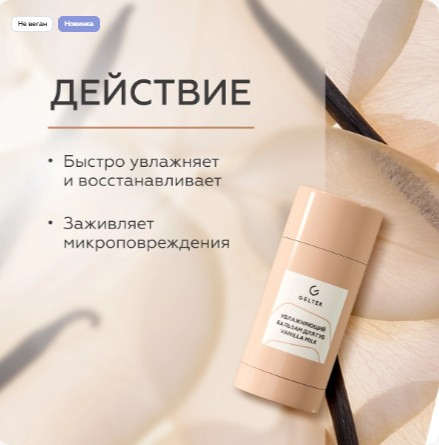 Увлажняющий бальзам для губ Vanilla Milk