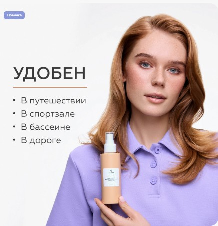 Спрей-молочко для тела с пробиотиками Vanilla Milk