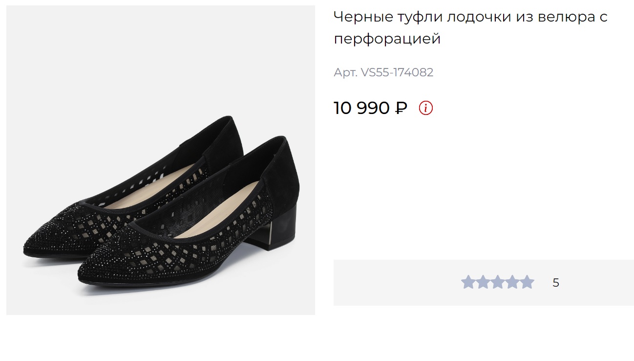 Туфли жен черн велюр-сетка-стразы 2890 ру с 36 по 40
