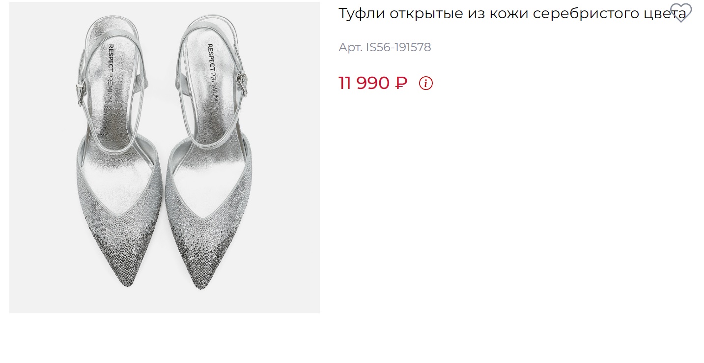 Туфли жен сереб кож 4790 ру с 36 по 39 Линейка Premium