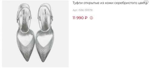 Туфли жен сереб кож 4790 ру с 36 по 39 Линейка Premium