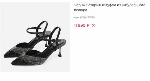 Туфли жен черн велюр-стразы 4790 ру с 35 по 40 Линейка Premium