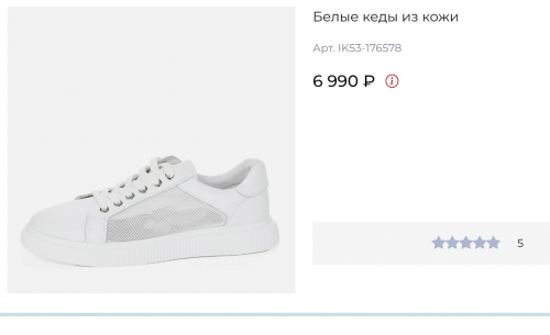 Кеды жен бел кож 2290 ру с 36 по 41