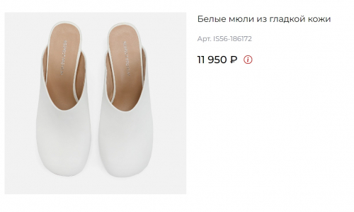 Мюли жен бел кож 3790 ру с 35 по 40 Линейка Premium