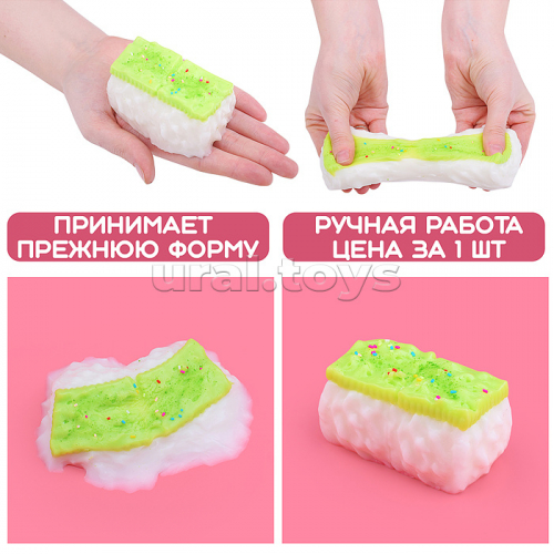 Игрушка -антистресс 