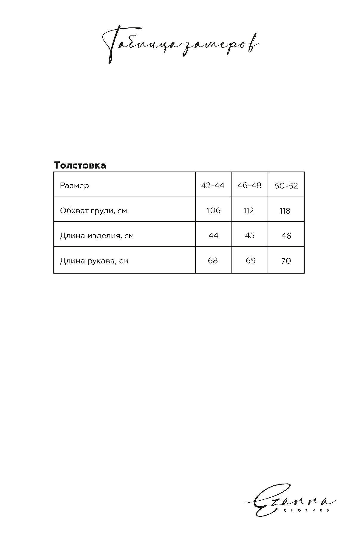 Костюм (Брюки+Толстовка) EZANNA, 1095937;Темн-синий