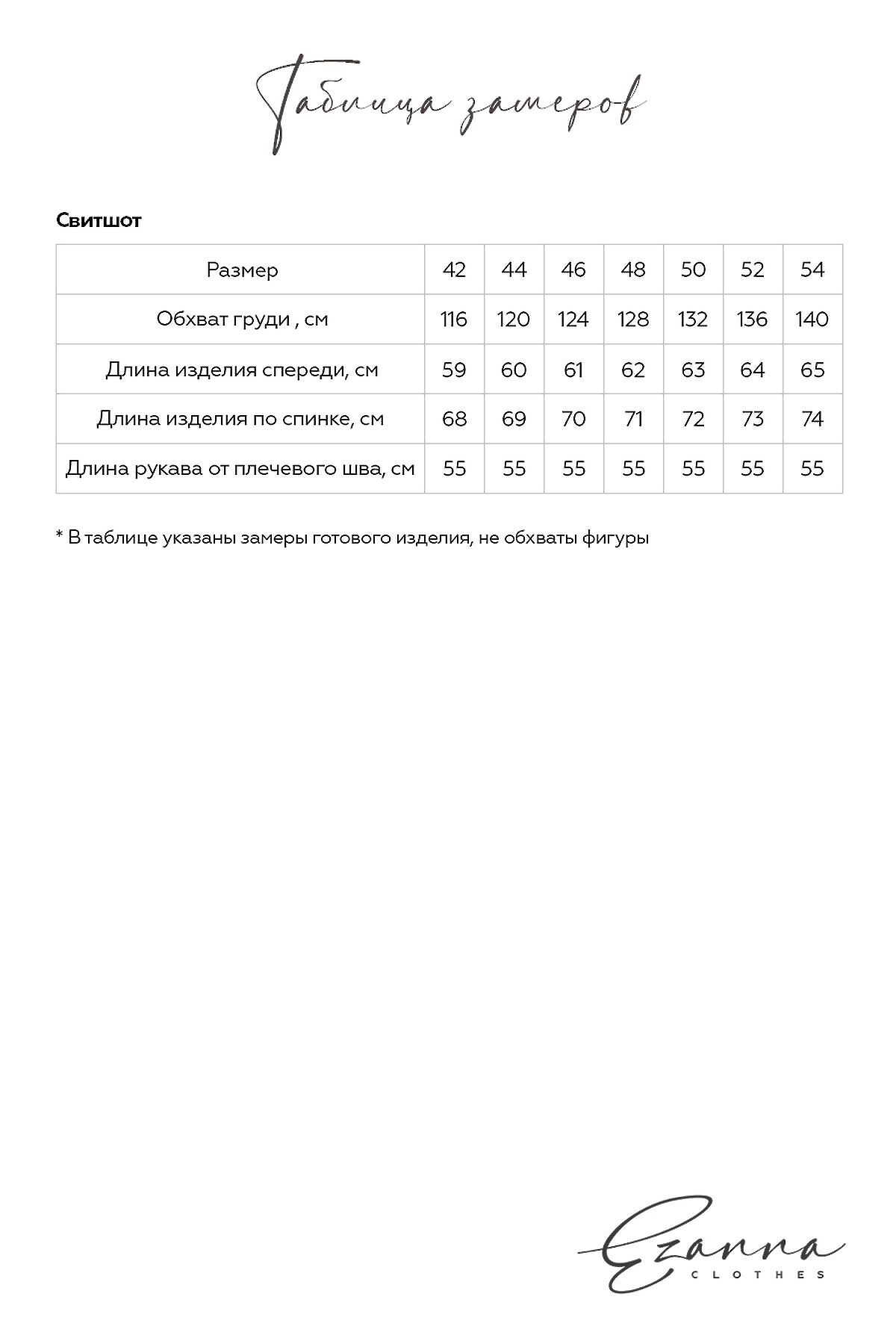 3915 р. 4350 р. Костюм (Брюки+Свитшот) EZANNA, 1095034;Маджента