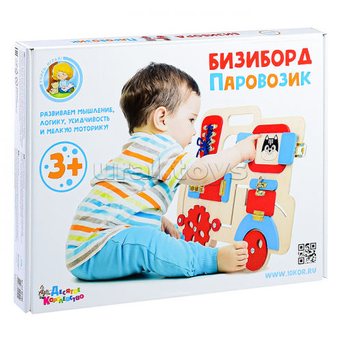 Бизиборд 