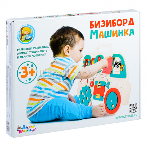 Бизиборд 