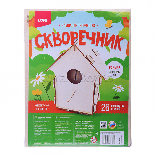 Конструктор из дерева. Скворечник 