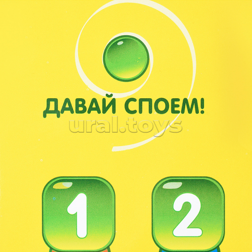 Электронный звуковой плакат 