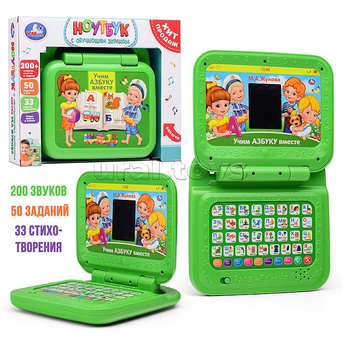 Компьютер с обучающим экраном (200 песен, стихов и звуков) в коробке