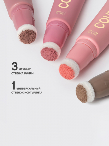 VS/ Кремовые румяна 