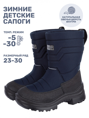 Сапоги 16з30025 темно-синий