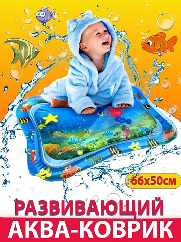 Babyslapped pad детский водный игровой коврик