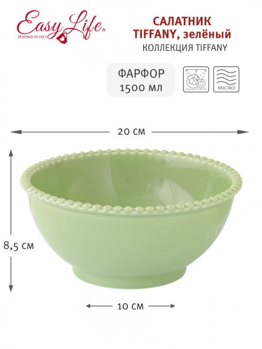 Салатник, 20 см, 1,5 л, фарфор P, зеленый, Бусины, Tiffany, 60358