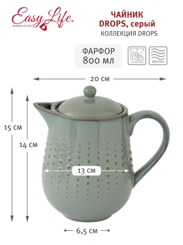 Чайник заварочный, 800 мл, фарфор P, серо-зеленый, Точки, Drops, 60312