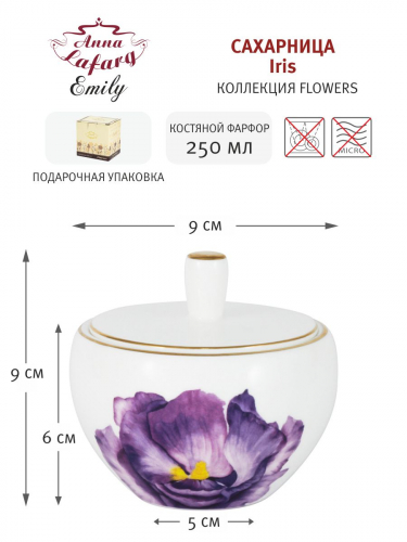 Сахарница, 9 см, 250 мл, фарфор F, белая, с золотистым кантом, Ирис, Flowers, 59124