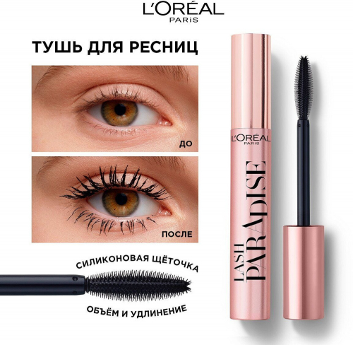 Лореаль тушь  L'OREAL Paradise  черн.оф. руссифицированная