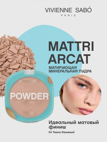VS/ Пудра компактная матирующая 