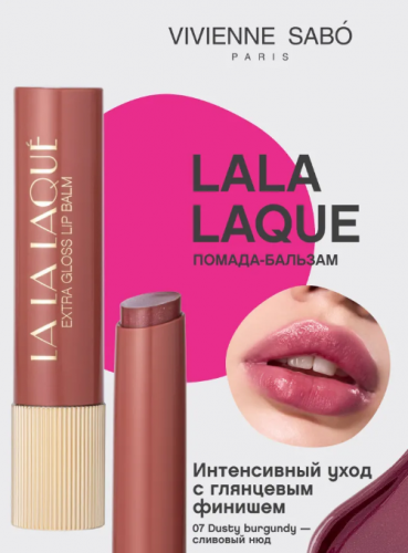 VS/ Глянцевая помада-бальзам для губ LALA Laque 07