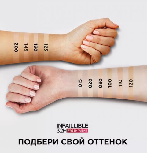 Лореаль тон.крем  INFAILLIBLE в стекле 120 ваниль