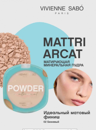 VS/ Пудра компактная матирующая 