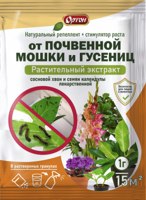 ОТ ПОЧВЕННОЙ МОШКИ И ГУСЕНИЦ (Экстракт хвои и календулы) пак.1 г /100 шт Ортон (биопрепарат от вредителей)