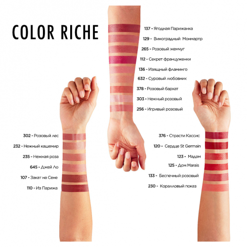Лореаль пом. д/губ  COLOR RICHE   №112