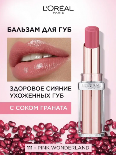 Лореаль. Декор  Бальзам  д/губ  GLOW PARADISE  111
