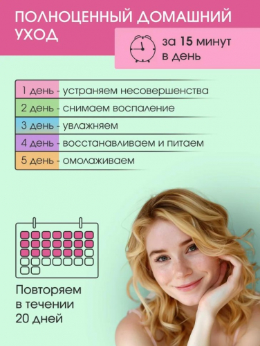 FAYANKOU Осветляющая тканевая маска для лица с витамином С