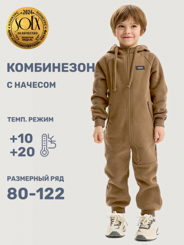Комбинезон 8т20125 орех