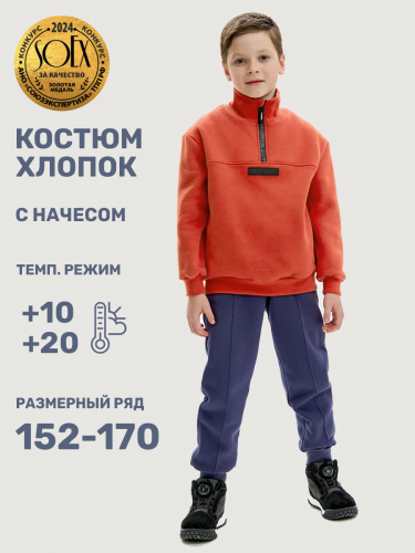 Костюм 7т21125 терракотовый/неви