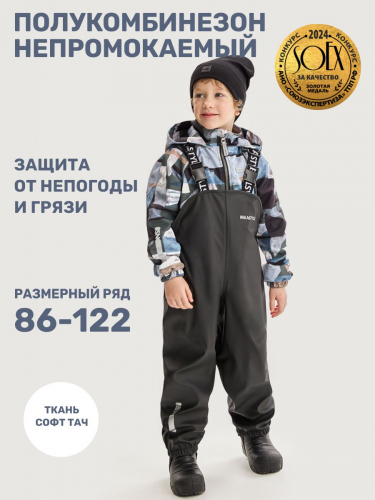 Полукомбинезон 3л2722 черный