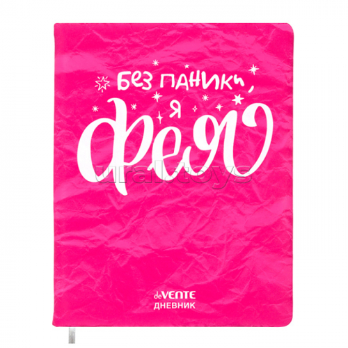 Дневник 1-11 кл. 