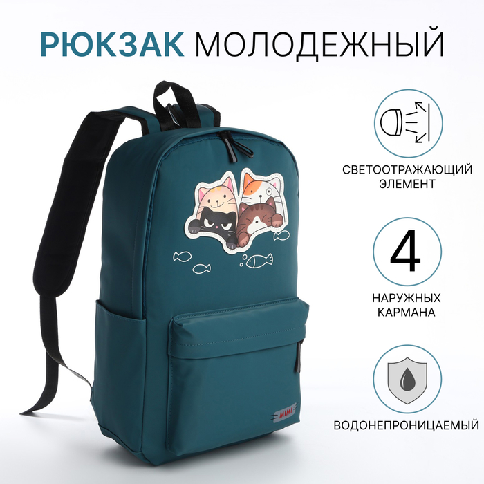 Рюкзак школьный на молнии, с карманами, зелёный