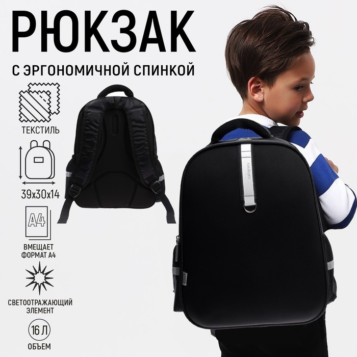 Рюкзак каркасный школьный, 39 х 30 х 14 см, Calligrata