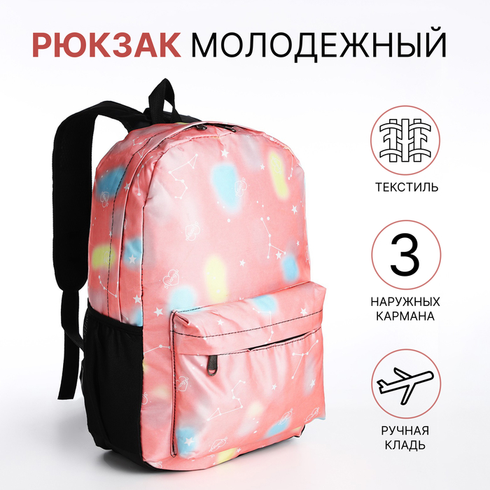 Рюкзак школьный на молнии, с карманами, с принтом, розовый