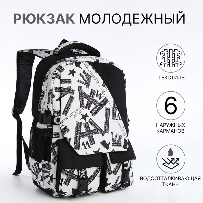 Рюкзак школьный на молнии, с карманами, с принтом, серый