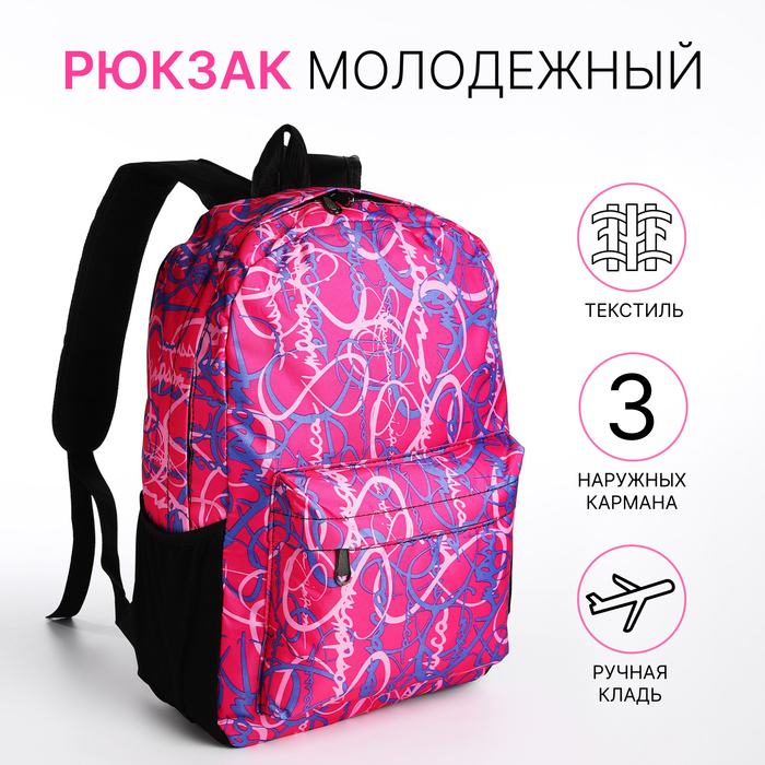 Рюкзак школьный на молнии, с карманами, с принтом, розовый