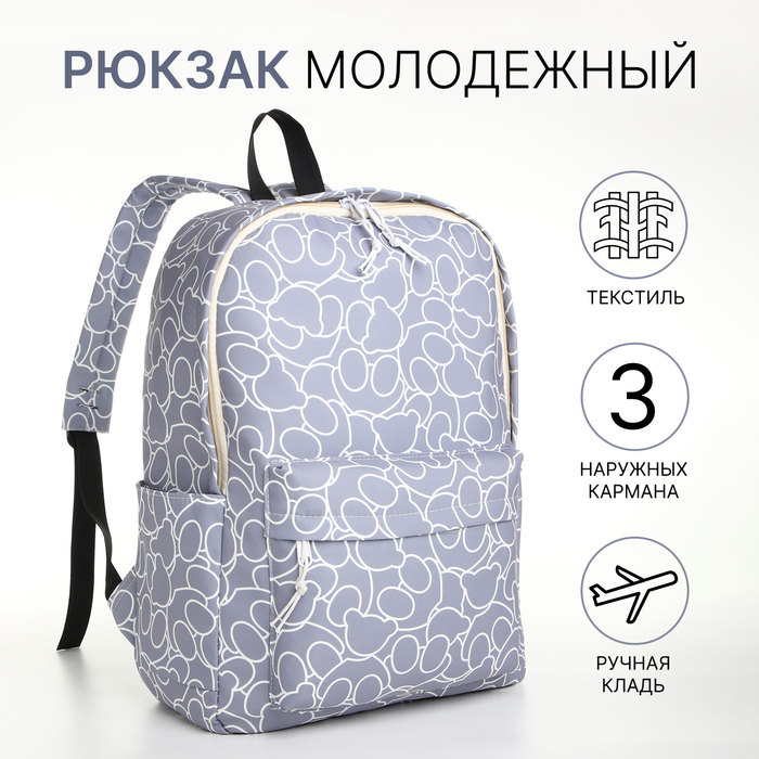 Рюкзак школьный на молнии, с карманами, с принтом, сиреневый