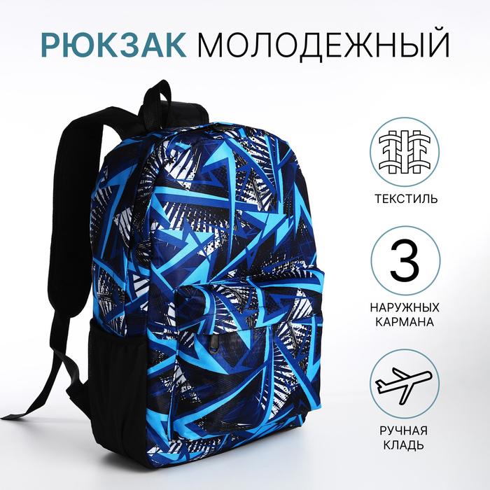 Рюкзак школьный на молнии, с карманами, с принтом, синий