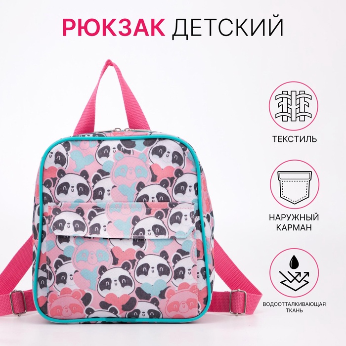 Рюкзак детский на молнии, наружный карман, цвет розовый