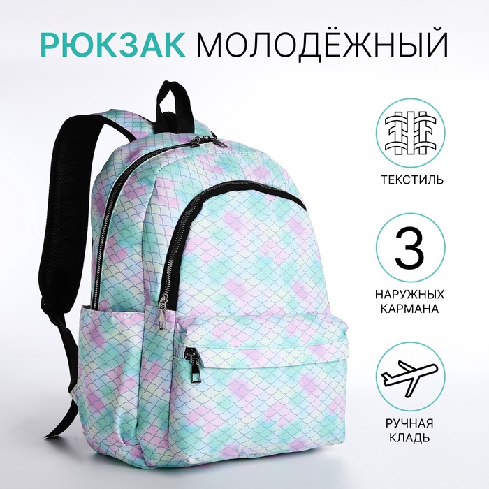Рюкзак школьный на молнии, с карманами, с принтом, голубой/сиреневый