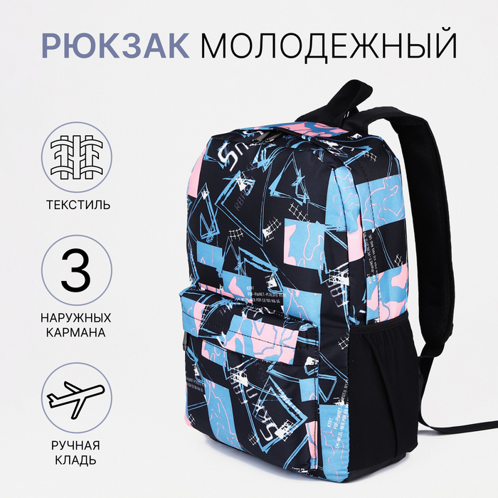 Рюкзак школьный на молнии, с карманами, с принтом, розовый/голубой