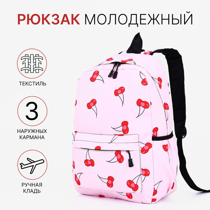 Рюкзак школьный на молнии, с карманом, розовый
